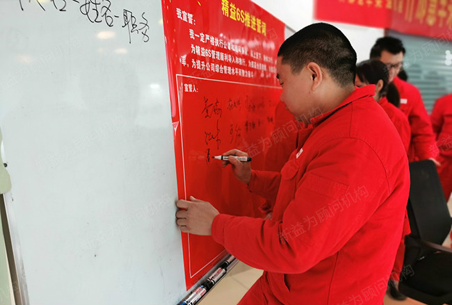 誓詞墻簽名 誓詞墻簽名