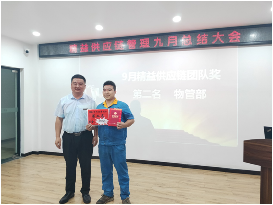 9月優(yōu)秀團(tuán)隊(duì)第二名:物管部 9月優(yōu)秀團(tuán)隊(duì)第二名:物管部