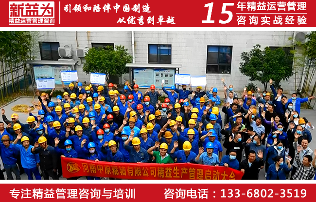 精益生產(chǎn)培訓(xùn) 精益生產(chǎn)培訓(xùn)