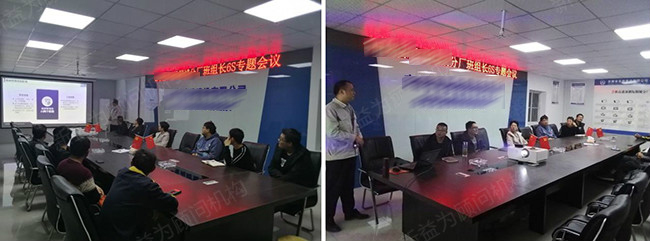 班組長(zhǎng)6S管理培訓(xùn) 班組長(zhǎng)6S管理培訓(xùn)