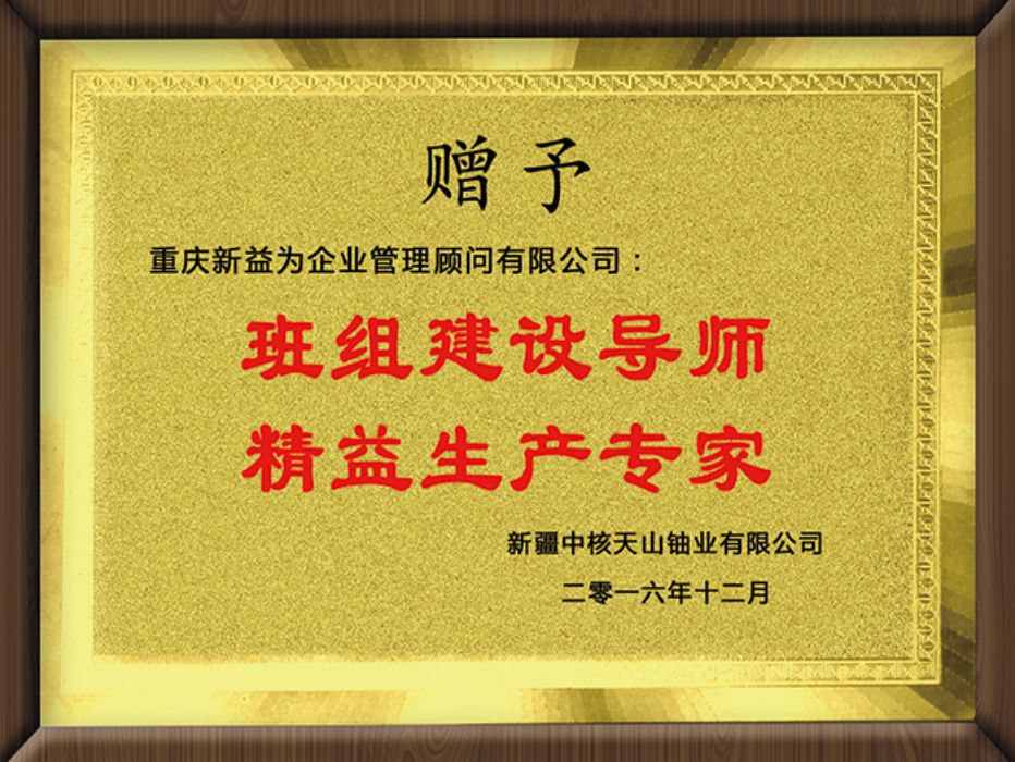 新疆中核天山鈾業有限公司