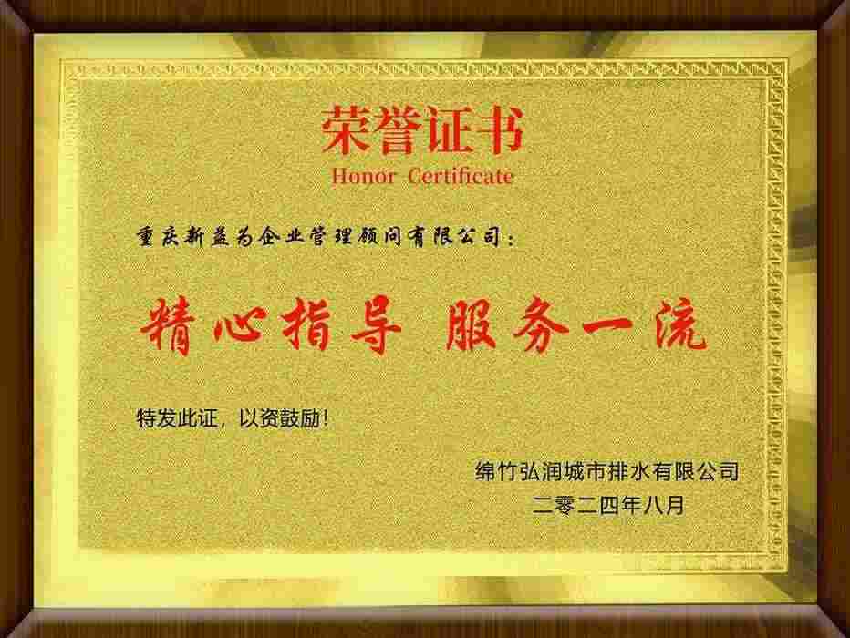 綿竹弘潤城市排水有限公司