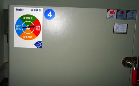 設備6S目視化設計