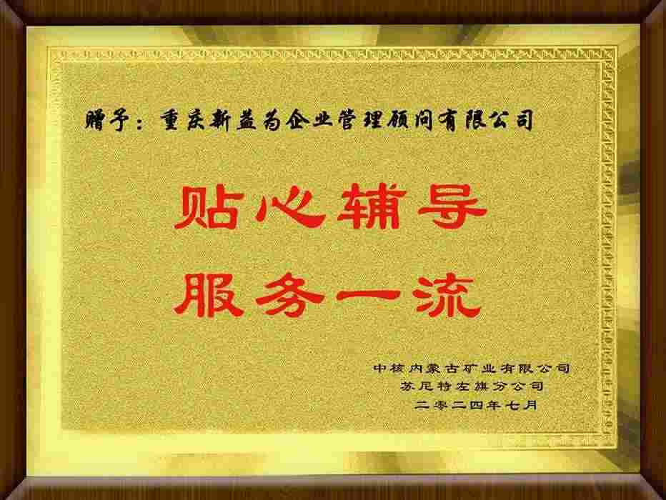 中核內蒙古礦業有限公司蘇尼特左旗分公司