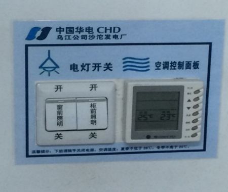設備6S目視化設計