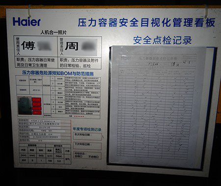 通道6S目視化設計