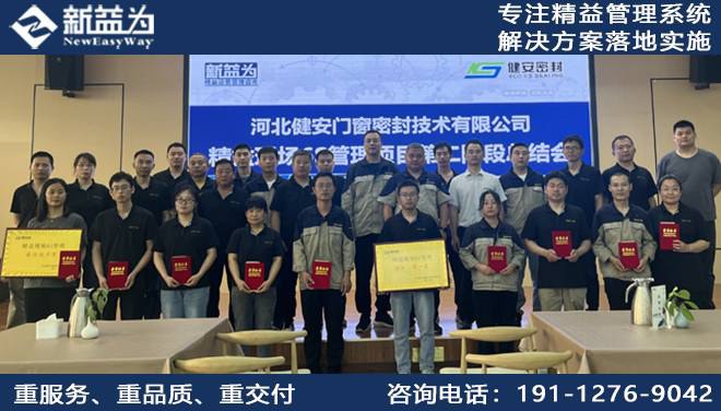 河北健安門(mén)窗密封技術(shù)有限公司