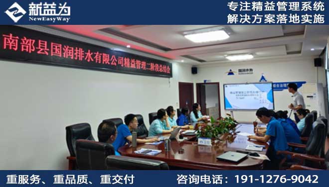 南部縣國潤排水有限公司