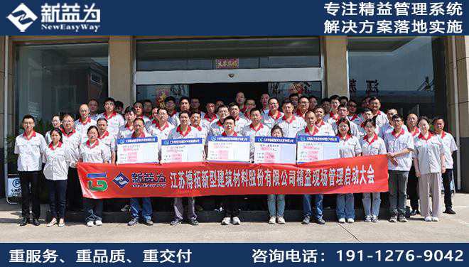 江蘇博拓新型建筑材料股份有限公司