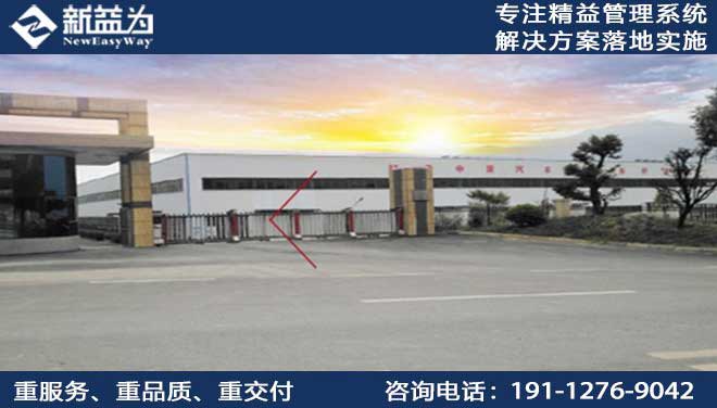 精益運(yùn)營咨詢