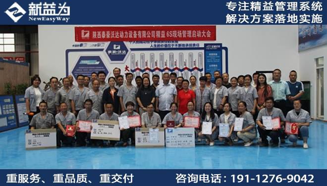 陜西泰豪沃達動力設備有限公司