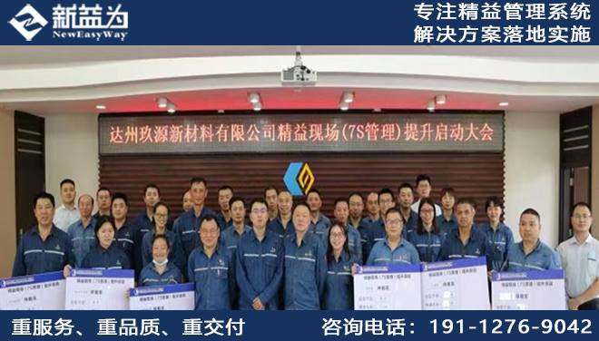 達(dá)州玖源新材料有限公司